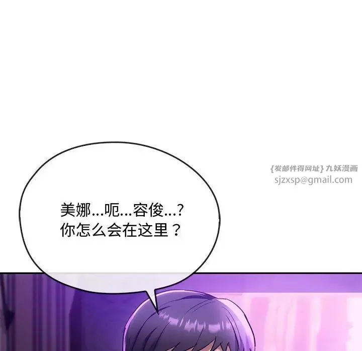 难以克制的欲望 - 第16話 - page 129