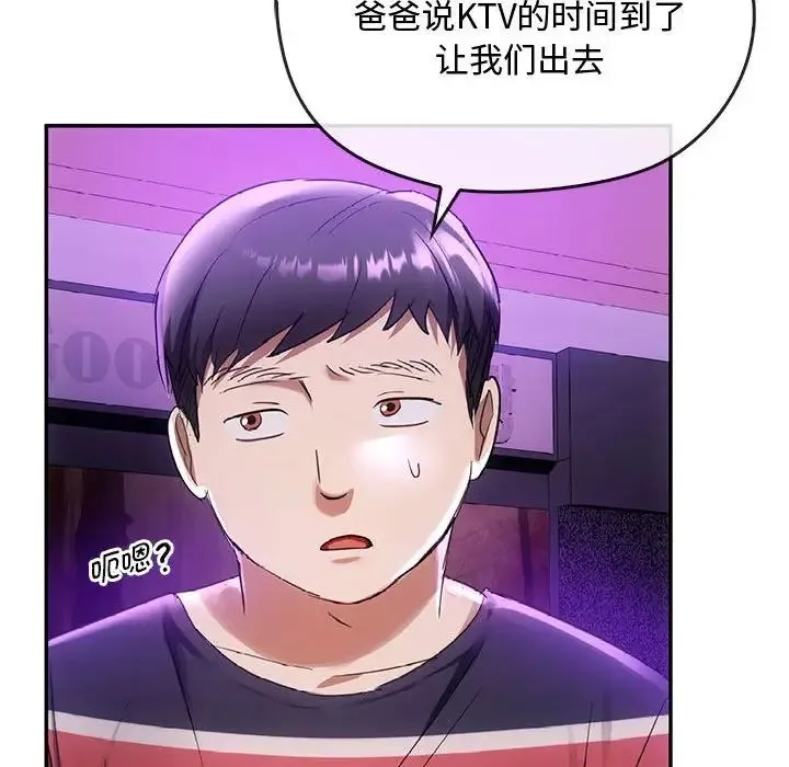难以克制的欲望 - 第16話 - page 134
