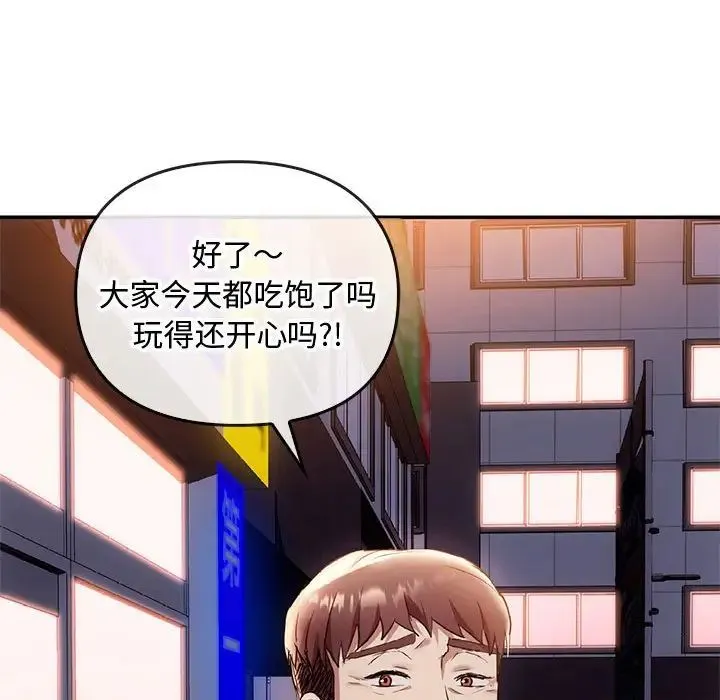 难以克制的欲望 - 第16話 - page 136