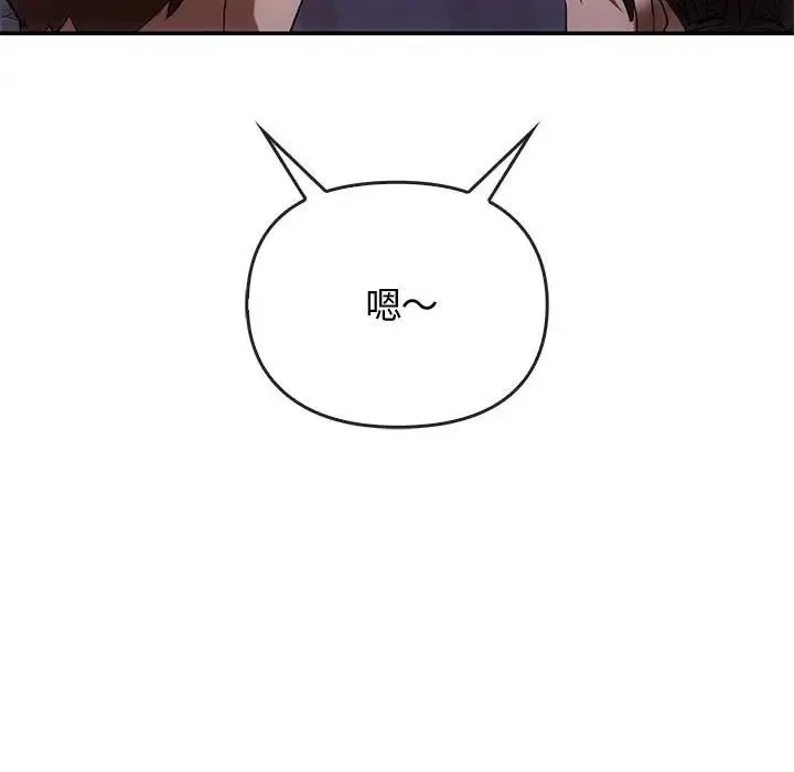 难以克制的欲望 - 第16話 - page 138