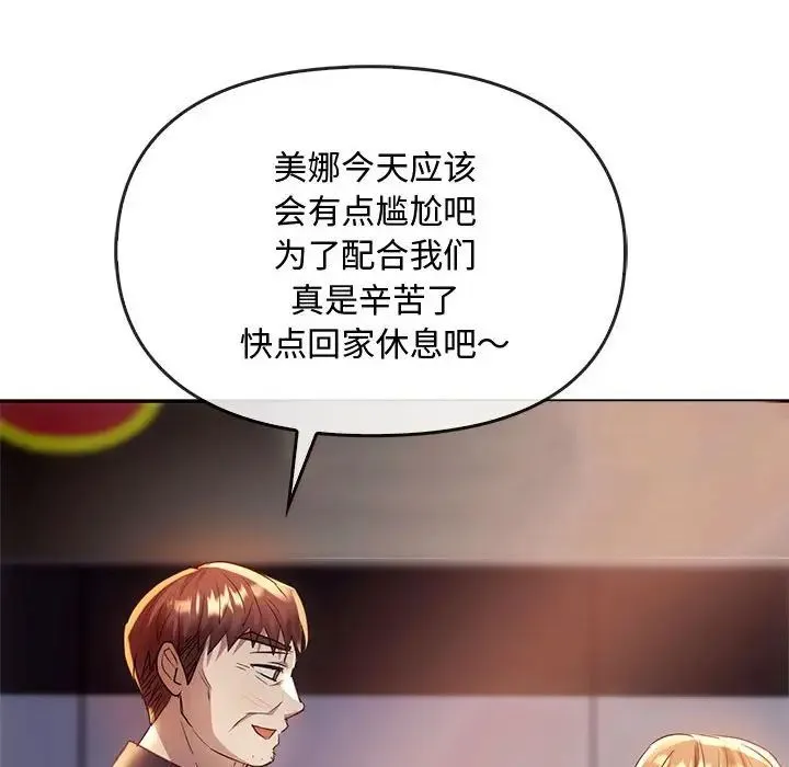 难以克制的欲望 - 第16話 - page 139
