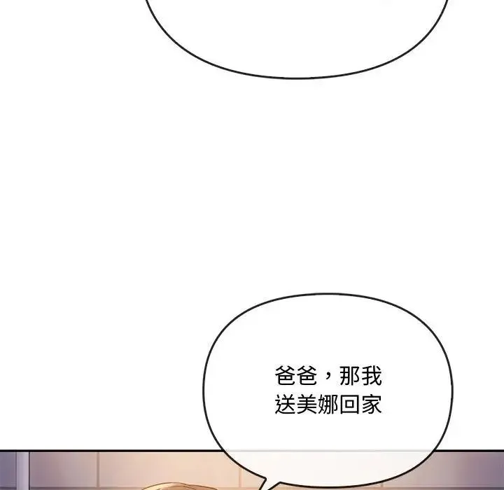 难以克制的欲望 - 第16話 - page 141