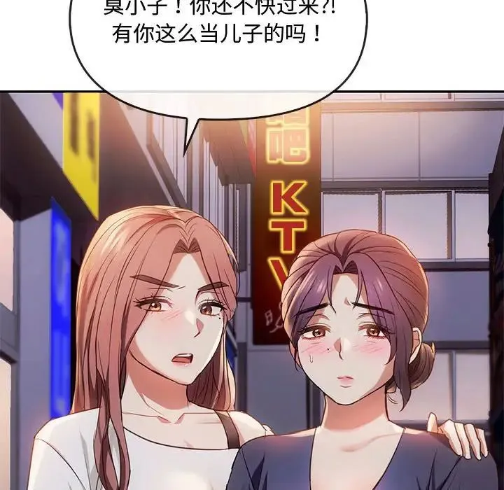难以克制的欲望 - 第16話 - page 144