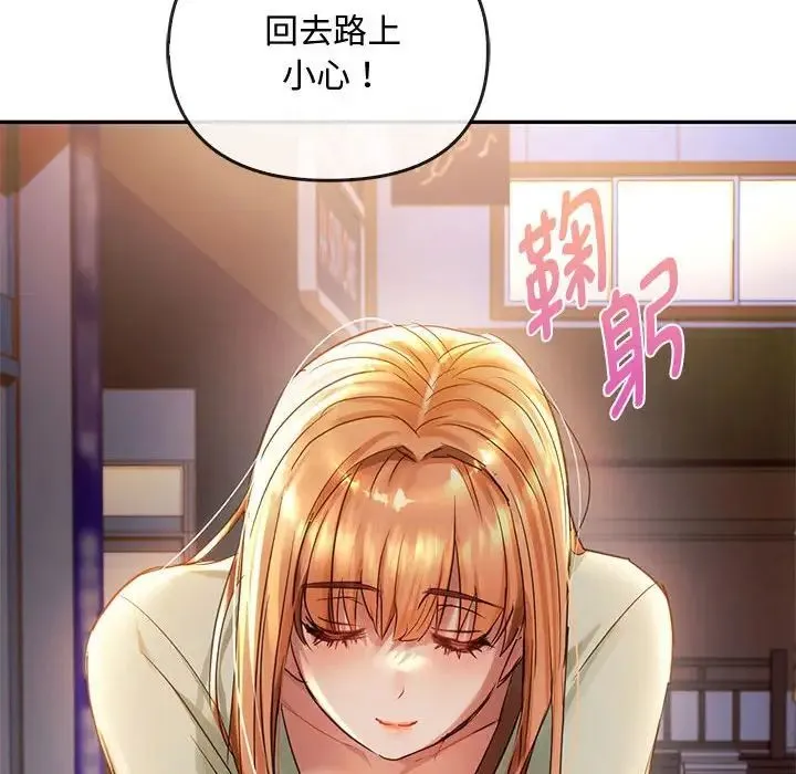 难以克制的欲望 - 第16話 - page 150
