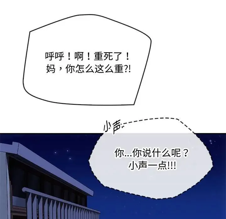 难以克制的欲望 - 第16話 - page 153