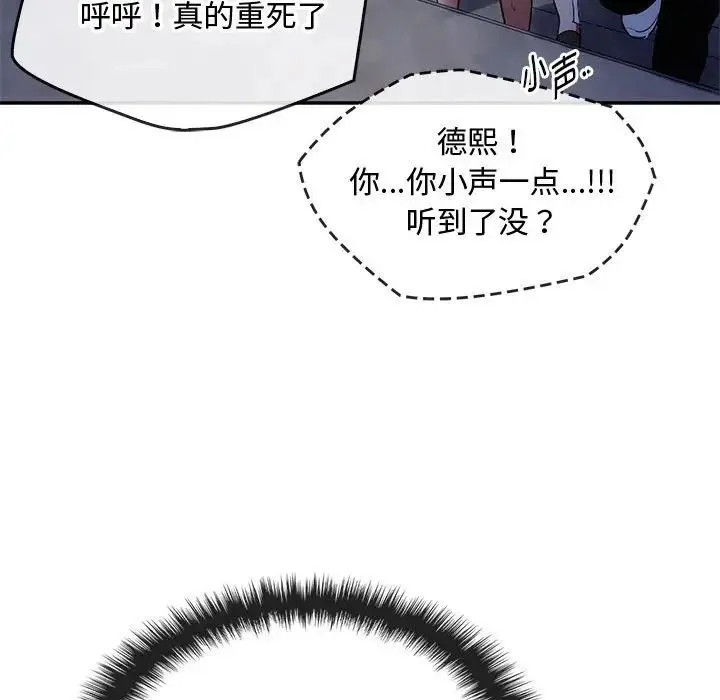 难以克制的欲望 - 第16話 - page 155