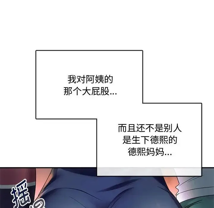 难以克制的欲望 - 第16話 - page 158