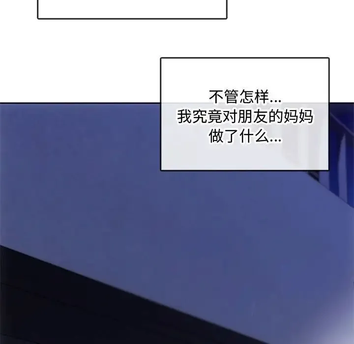 难以克制的欲望 - 第16話 - page 161