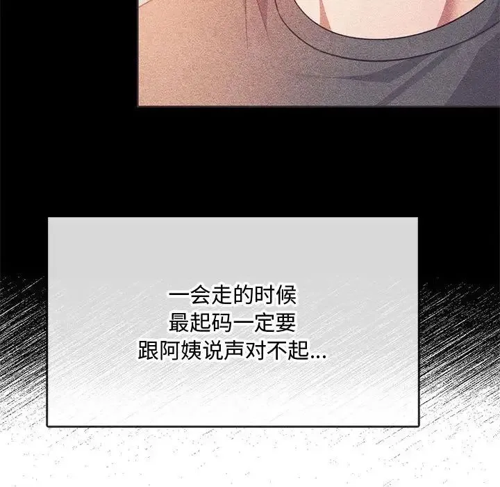 难以克制的欲望 - 第16話 - page 167
