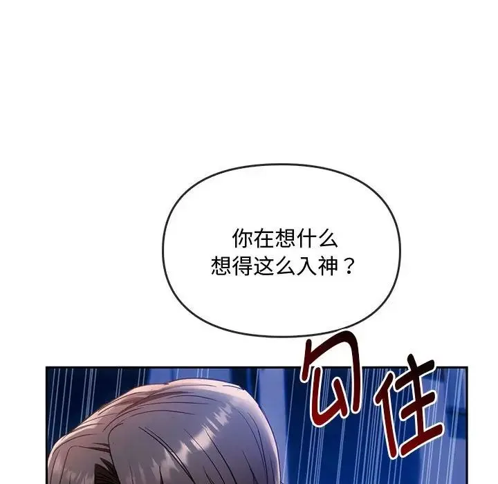 难以克制的欲望 - 第16話 - page 168