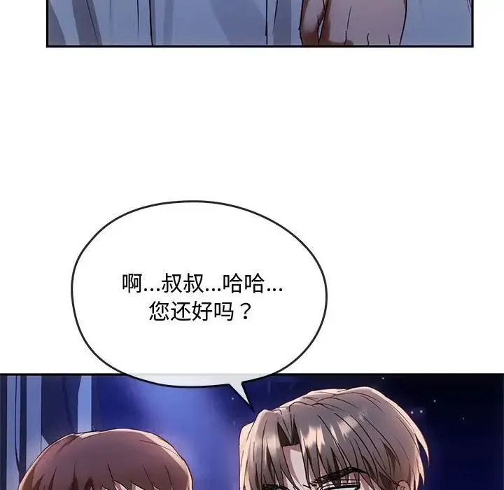 难以克制的欲望 - 第16話 - page 170