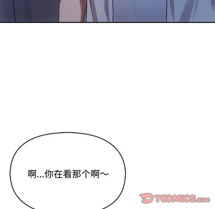 难以克制的欲望 - 第16話 - page 172