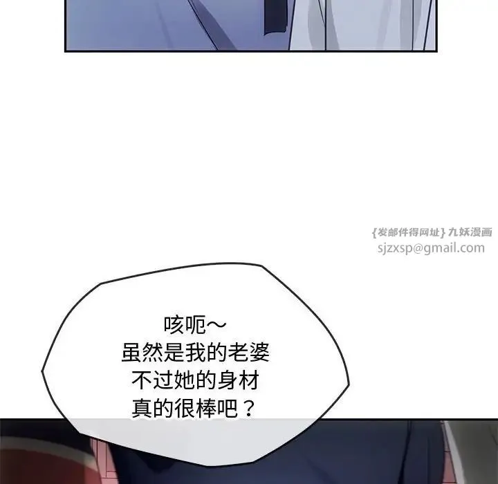 难以克制的欲望 - 第16話 - page 174
