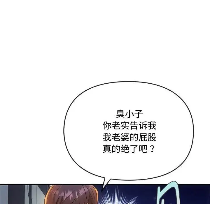 难以克制的欲望 - 第16話 - page 177