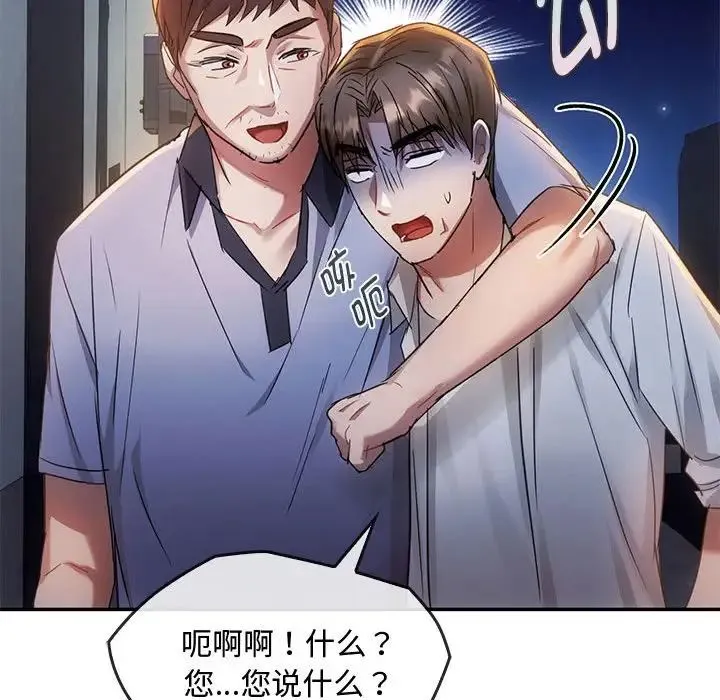 难以克制的欲望 - 第16話 - page 178