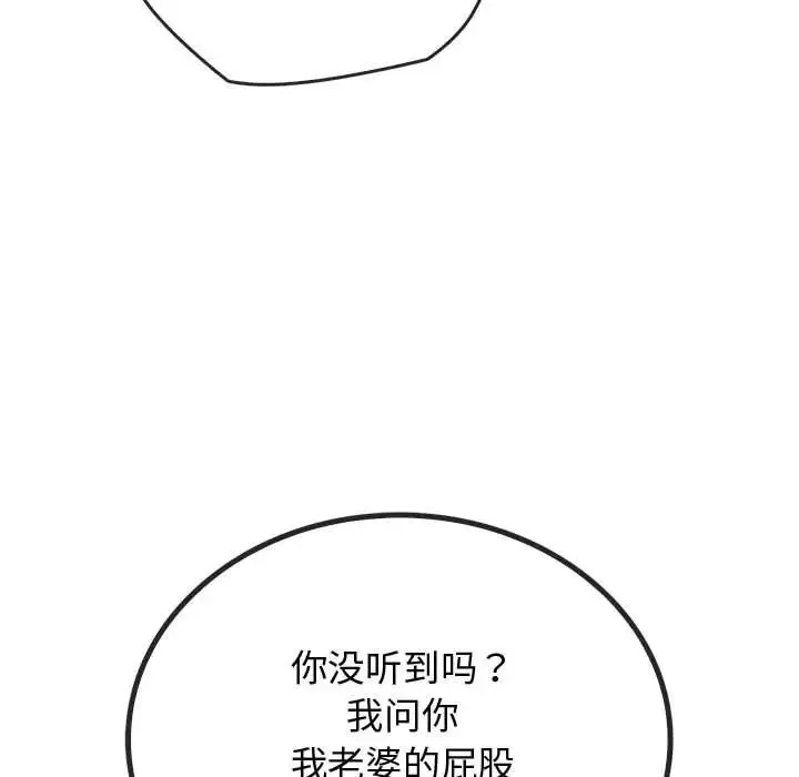 难以克制的欲望 - 第16話 - page 179