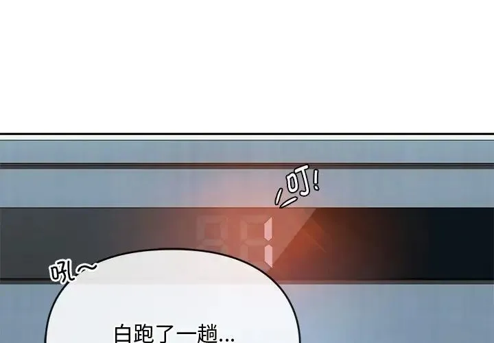 难以克制的欲望 - 第14話 - page 1