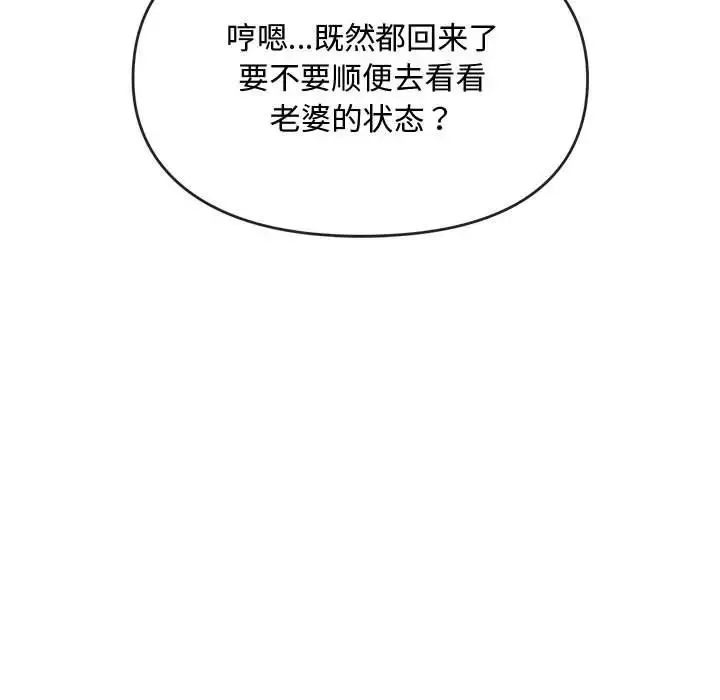 难以克制的欲望 - 第14話 - page 7