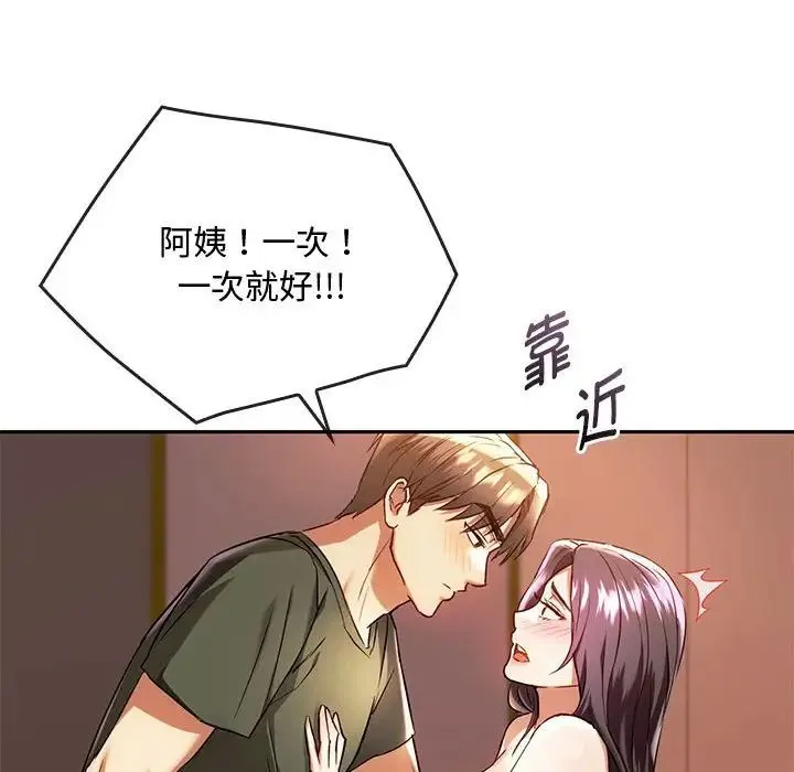 难以克制的欲望 - 第14話 - page 10