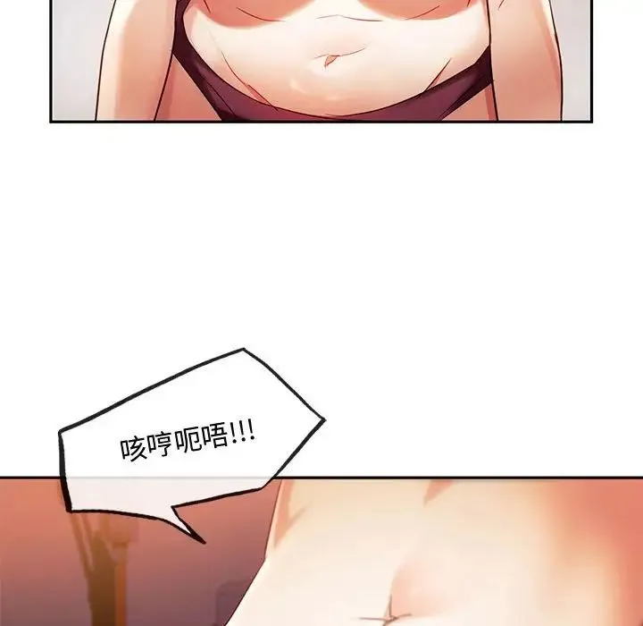 难以克制的欲望 - 第14話 - page 14