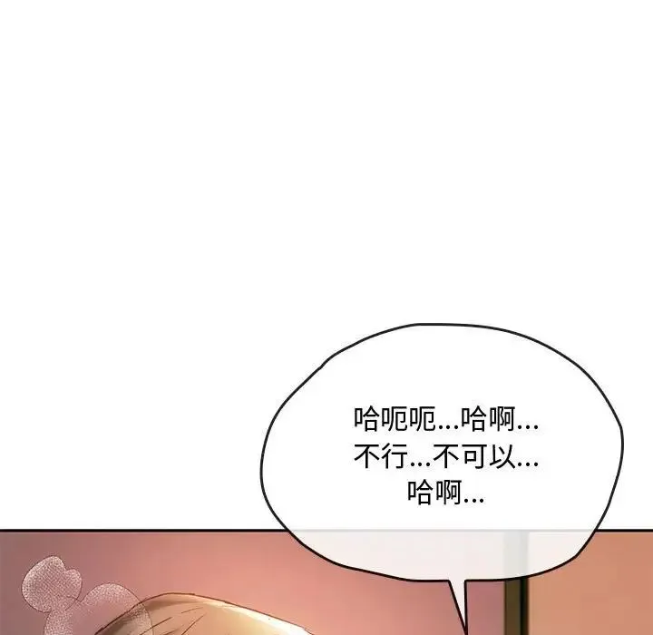 难以克制的欲望 - 第14話 - page 16