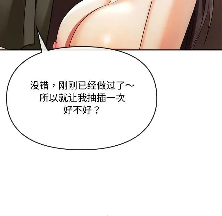 难以克制的欲望 - 第14話 - page 18