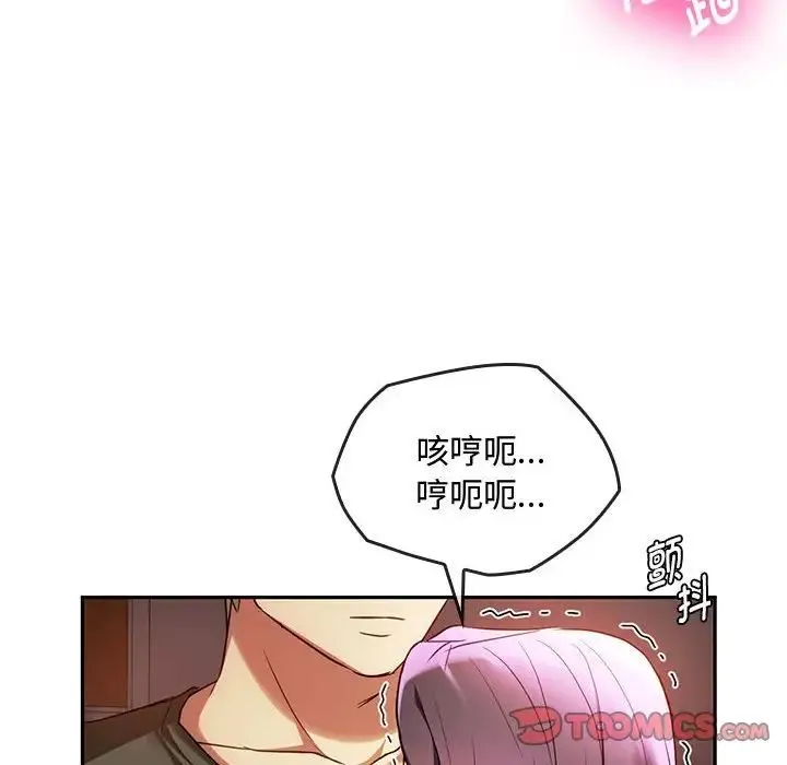 难以克制的欲望 - 第14話 - page 21
