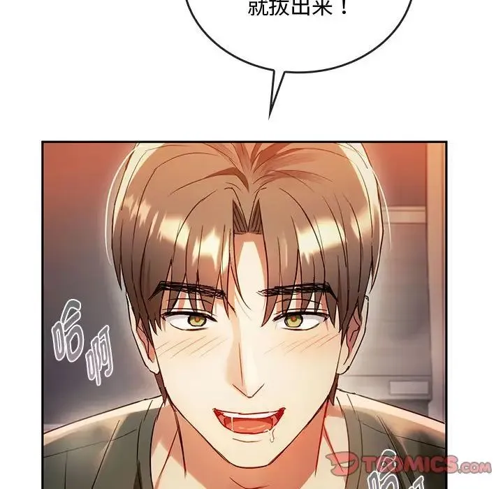 难以克制的欲望 - 第14話 - page 30