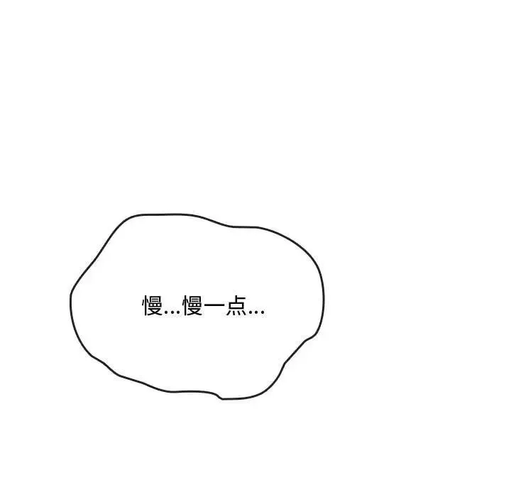 难以克制的欲望 - 第14話 - page 32