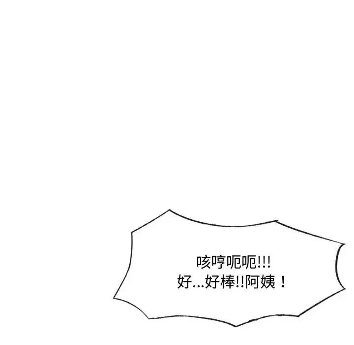难以克制的欲望 - 第14話 - page 34