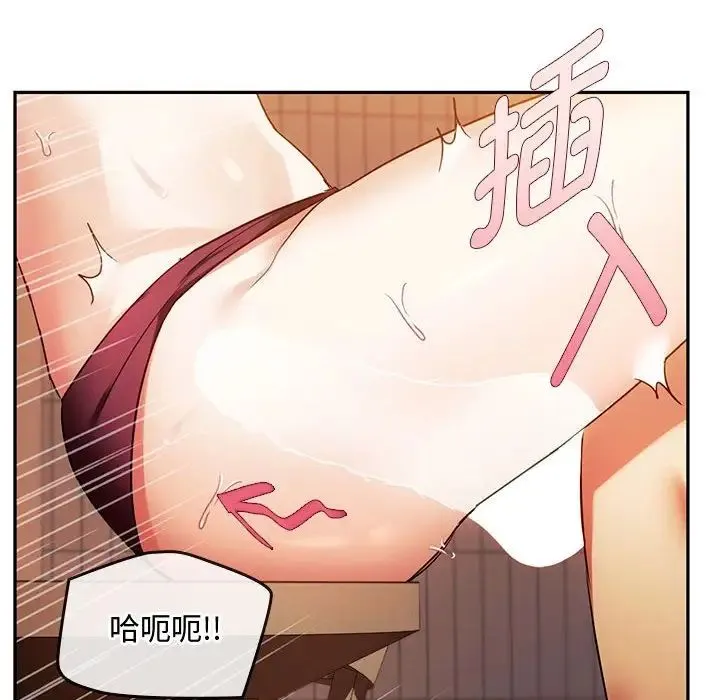 难以克制的欲望 - 第14話 - page 35