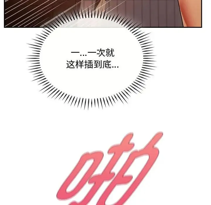 难以克制的欲望 - 第14話 - page 36