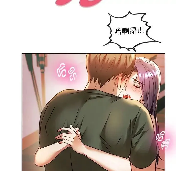 难以克制的欲望 - 第14話 - page 37