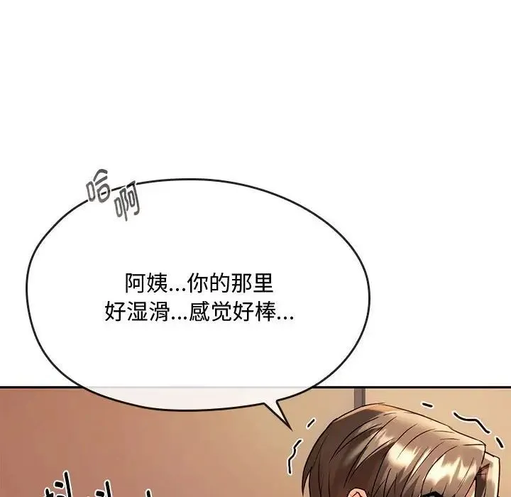 难以克制的欲望 - 第14話 - page 41