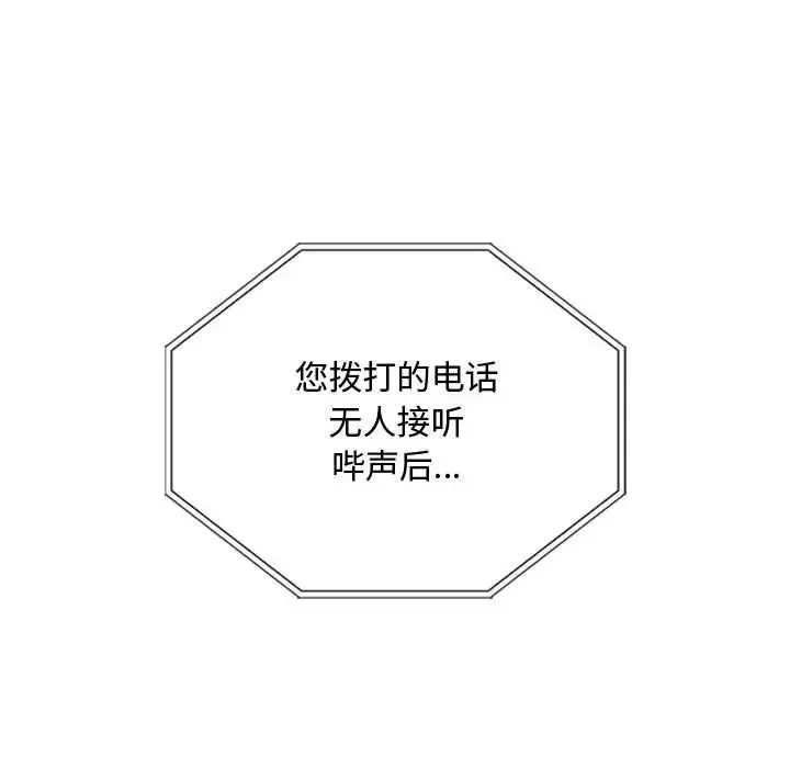 难以克制的欲望 - 第14話 - page 50