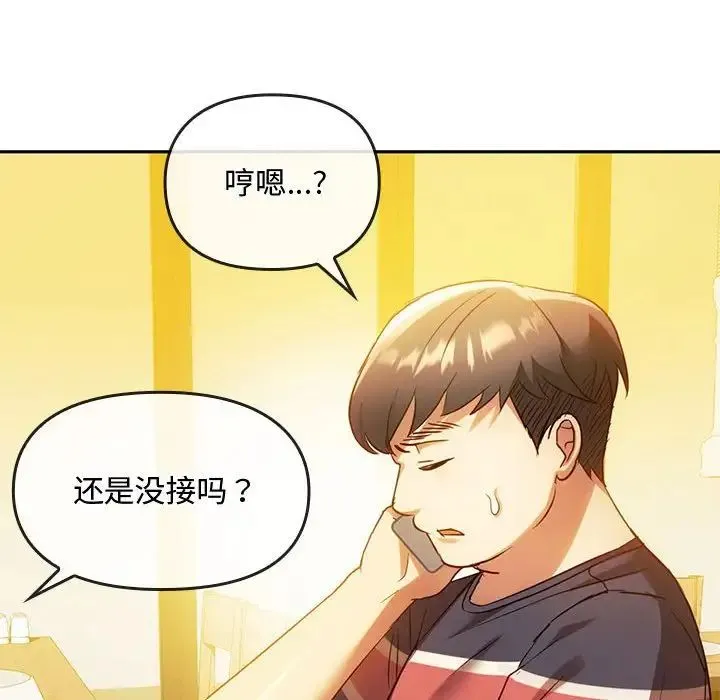 难以克制的欲望 - 第14話 - page 51