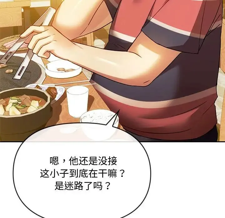难以克制的欲望 - 第14話 - page 52