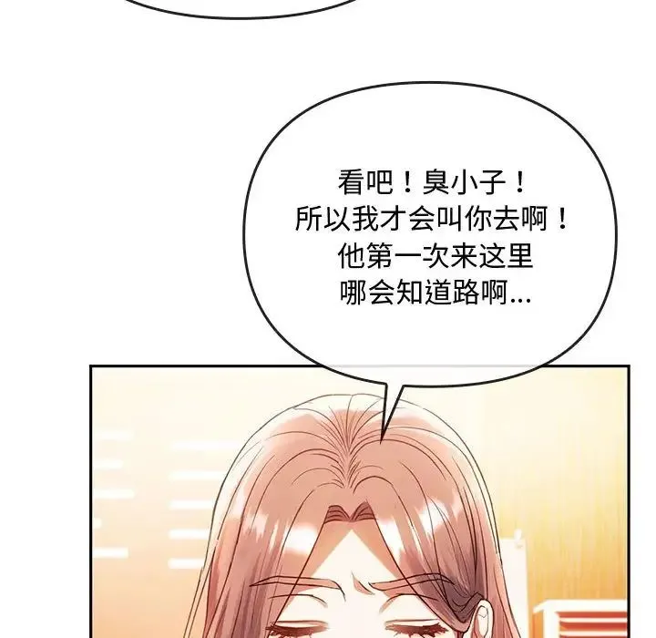 难以克制的欲望 - 第14話 - page 53