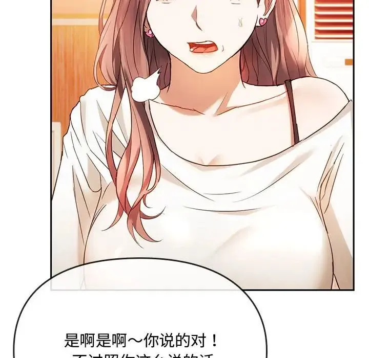 难以克制的欲望 - 第14話 - page 54