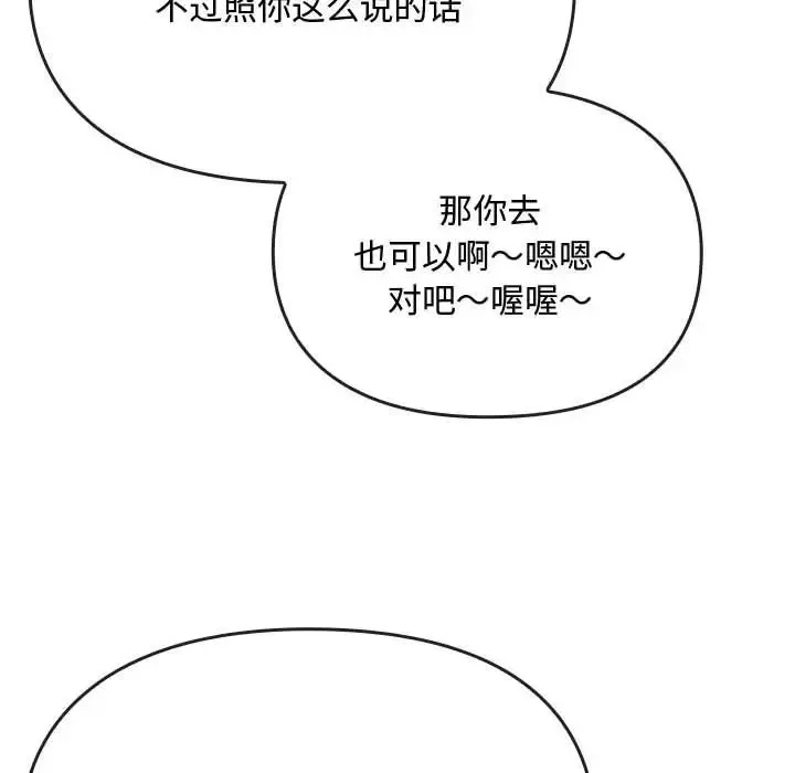 难以克制的欲望 - 第14話 - page 55
