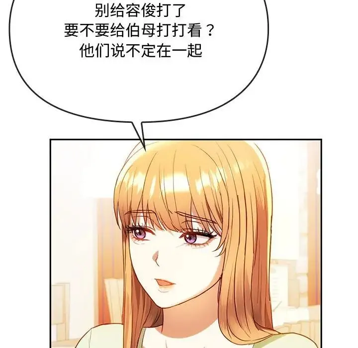 难以克制的欲望 - 第14話 - page 56