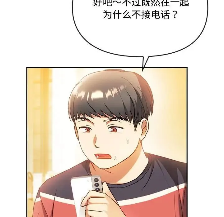 难以克制的欲望 - 第14話 - page 58
