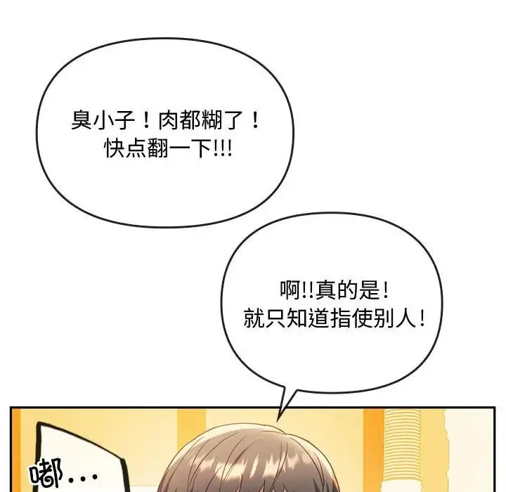 难以克制的欲望 - 第14話 - page 60