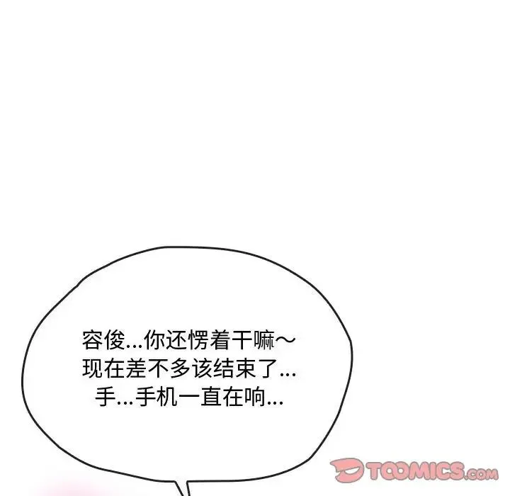 难以克制的欲望 - 第14話 - page 66