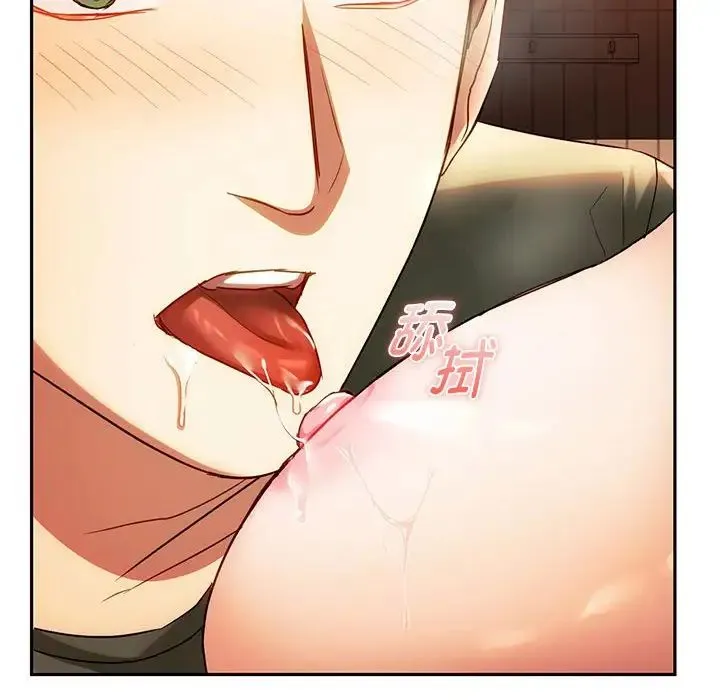 难以克制的欲望 - 第14話 - page 70