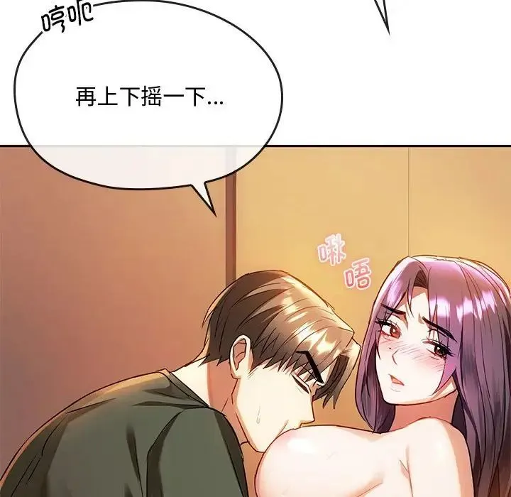 难以克制的欲望 - 第14話 - page 72