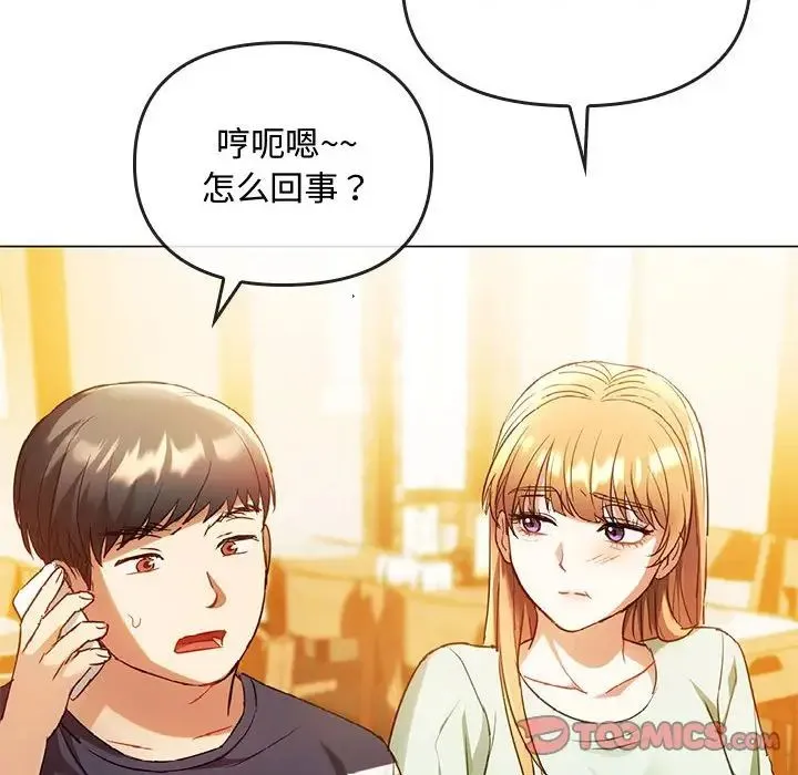 难以克制的欲望 - 第14話 - page 93