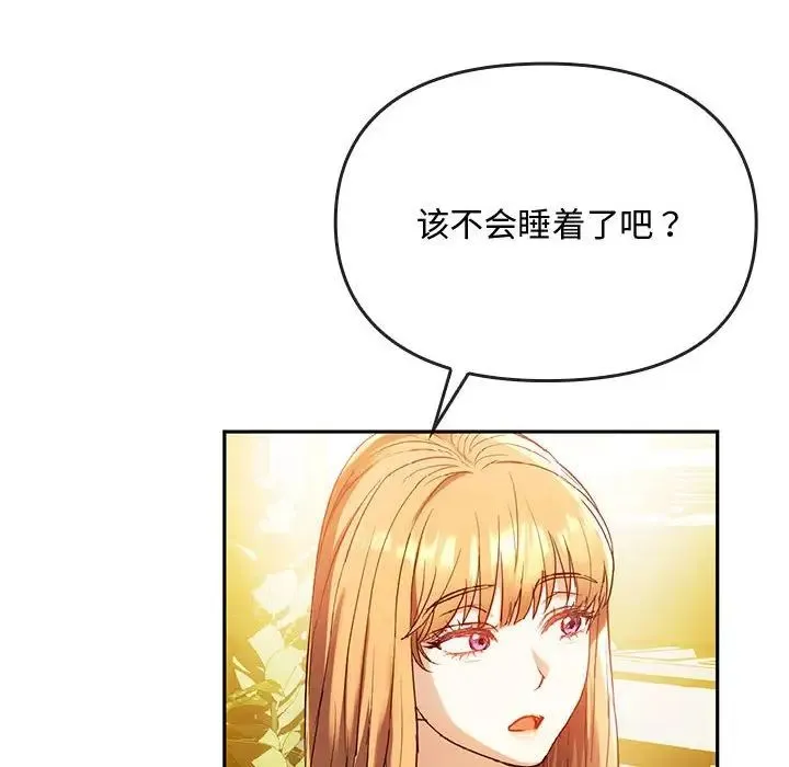 难以克制的欲望 - 第14話 - page 95