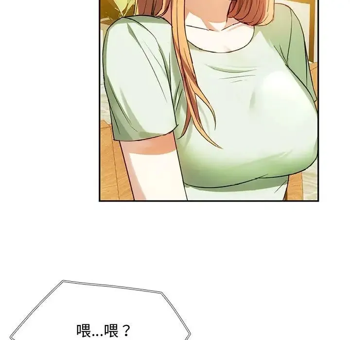 难以克制的欲望 - 第14話 - page 96