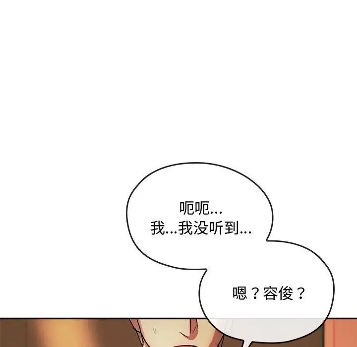 难以克制的欲望 - 第14話 - page 100